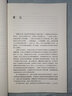 21世紀北美中國文學(xué)研究著(zhù)譯叢書(shū)：英語(yǔ)世界的胡適 曬單實(shí)拍圖