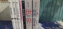 簡·莫里斯紀實經(jīng)典 世界 20世紀的道別+歐洲五十年（套裝2冊） 簡·莫里斯等著 文學(xué)版《從黎明到衰落》 【2冊】歐洲五十年+世界 曬單實拍圖