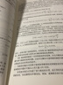 計算流體力學(xué)及其在化學(xué)工程中的應用 天津大學(xué)衛宏遠等 化工類(lèi)專(zhuān)業(yè)研究生教材 曬單實(shí)拍圖