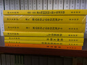 十九世紀歷史學(xué)與歷史學(xué)家(上下)(漢譯名著(zhù)本) 曬單實(shí)拍圖