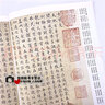 歷代名家碑帖經(jīng)典 文徵明小楷5冊(cè) 文征明字帖書法全集 千字文 雜書 冊(cè)歸去來(lái)兮辭 落花詩(shī)卷 離騷經(jīng) 盤古敘 四山五十詠/前后出師表 赤壁后賦/蓮社圖記 曬單實(shí)拍圖