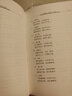 萬首唐人絕句（套裝上下冊）/傳統(tǒng)文化修養(yǎng)叢書 曬單實(shí)拍圖