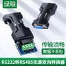 綠聯(lián) RS232轉RS485/422 互轉工業(yè)級無(wú)源轉換器 異步半雙工差分傳輸多系統控制防雷防浪涌 工程級 RS232轉485【-25℃~70℃】 曬單實(shí)拍圖