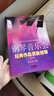 鋼琴音樂會(huì)經(jīng)典作品演奏指導(dǎo) 曬單實(shí)拍圖