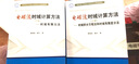 【官方包郵】電磁波時(shí)域計算方法 上冊 時(shí)域積分方程法和時(shí)域有限差分法+下冊 時(shí)域有限元法 葛德彪 共兩本 曬單實(shí)拍圖