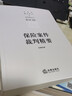 保險合同法精解：釋義與案例 曬單實拍圖