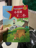 系列自選 愛(ài)國主義教育繪本-小英雄王二小 小學(xué)生兒童文學(xué)課外閱讀紅色經(jīng)典 圖書(shū) 曬單實(shí)拍圖
