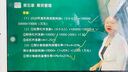 名師答疑+五大課程+考前押題+真題試卷+兩年有效】中級經(jīng)濟(jì)師2025年教材工商管理人力資源基礎(chǔ)知識產(chǎn)權(quán)財政稅收網(wǎng)絡(luò)網(wǎng)課歷年真題題庫官方課件百題斬押題金融建筑專業(yè)三色筆記練習(xí)題 書課套餐（三大班次+教材 曬單實拍圖