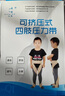 大橋兒童內(nèi)外八字腿矯正帶下肢腿部?jī)?nèi)旋外旋矯姿帶寶寶內(nèi)外八字走路姿勢(shì)糾正帶矯正器小孩內(nèi)八腳糾正矯形帶 八字帶 小號(hào)（S） 曬單實(shí)拍圖