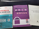 環(huán)球網(wǎng)校備考2026二級(jí)建造師2025年一級(jí)建造師考試網(wǎng)課一建教材建筑市政機(jī)電公路水利經(jīng)濟(jì)管理課件二建課程習(xí)題歷年真題模擬試卷 25年一建實(shí)務(wù)單科 無(wú)憂書(shū)課套餐（無(wú)憂班+官方教材+試卷） 曬單實(shí)拍圖