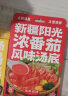 加点滋味新疆番茄火锅底料 番茄汤料包调味料2-3人份 实拍图