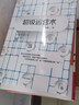 運(yùn)營入門4冊：運(yùn)營之光2.0+從零開始做運(yùn)營（1+2）+增長黑客 產(chǎn)品營銷策劃活動推廣實(shí)踐案例   正版  新書 曬單實(shí)拍圖