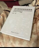 室內裝飾裝修構造圖集 中國建筑工業(yè)出版社 高祥生 主編 著 書籍 曬單實拍圖