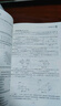 高一第一學(xué)期物理思維模型導(dǎo)學(xué)訓(xùn)練[必修一]新課程新教材 定價48 導(dǎo)學(xué)+訓(xùn)練一套兩本送答案 曬單實拍圖