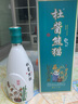 杜醬 炫赫門(mén)酒 茅臺鎮53度醬香型白酒 純糧食坤沙老酒 53度 500mL 1瓶 曬單實(shí)拍圖
