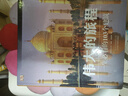 偉大的旅程 一生必看的103個(gè)建筑 英國DK公司編著(zhù) 9787805015439 北京美術(shù)攝影出版社 曬單實(shí)拍圖