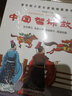 清華附小校長(cháng)竇桂梅推薦 小學(xué)生三四五六年級課外書(shū) 中國古代神話(huà)傳說(shuō)寓言成語(yǔ)賢哲故事書(shū)籍推薦書(shū)單 中國智謀故事 曬單實(shí)拍圖