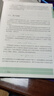 量子信息物理 曬單實拍圖