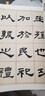 何紹基 臨華山碑/清代隸書(shū)名家經(jīng)典 曬單實(shí)拍圖