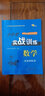小升初實(shí)戰訓練 數學(xué)基礎訓練篇 68所名校圖書(shū)A 曬單實(shí)拍圖