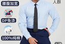 帝賓澤大碼長(zhǎng)袖襯衫男加肥加大寬松白色DP免燙抗皺易打理純棉高端白襯衣 曬單實(shí)拍圖