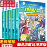 新華書店直營正版 鄭淵潔經典童話注音版第二輯 皮皮魯總動員全集系列全套5冊 魯西西和豆芽兵名畫風波舒克貝塔歷險記 曬單實拍圖