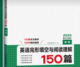 【成都發(fā)貨】B卷狂練初中英語七上八上九年級上冊下冊人教版2025春季初中789年級英語聽力突破題型專練中考版 B卷狂練 英語 九年級全一冊 曬單實拍圖