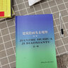 建筑繪畫(huà)及表現圖 2版 曬單實(shí)拍圖