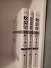 坎貝爾骨科手術(shù)學(xué)·第13版·第3卷：兒童骨科 曬單實(shí)拍圖