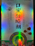 【藥房直售】六藏堂口蜜舒噴劑口腔潰瘍牙齦腫痛上火起泡舌頭口瘡噴劑 1盒裝 曬單實(shí)拍圖