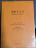 包郵 因明學(xué)入門(mén)白話(huà)譯注(藏漢對照)藏傳佛教書(shū)藏傳佛教經(jīng)書(shū)藏密書(shū)藏密佛教書(shū)密宗書(shū)籍西藏佛教書(shū)籍西藏佛 曬單實(shí)拍圖