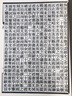 觀堂集林（套裝共2冊(cè)）/清末民初文獻(xiàn)叢刊 曬單實(shí)拍圖