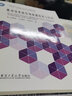 被動(dòng)毫米波近場(chǎng)成像技術(shù)與應(yīng)用 曬單實(shí)拍圖