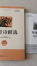 艾青詩精選（艾青詩選 書內(nèi)含作品導(dǎo)讀、精華點(diǎn)評、字詞注釋等模塊，附贈《導(dǎo)讀手冊》） 曬單實(shí)拍圖