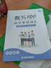 【當(dāng)天發(fā)貨】易蓓默寫100外研版高中英語詞匯單詞默寫本必修一二三選擇性必修課本配套練習(xí)冊專項(xiàng)訓(xùn)練 外研選擇性必修1-4單詞短語（默寫+聽寫）共3本 曬單實(shí)拍圖