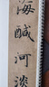 趙孟頫楷書(shū)千字文 傳世碑帖大字臨摹卡 全文2冊盒裝 近距離臨摹字卡線(xiàn)圈活頁(yè)裝訂 楷書(shū)放大本毛筆書(shū)法練字帖 附簡(jiǎn)體注釋 安徽美術(shù)出版社 曬單實(shí)拍圖