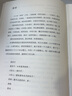 雅舍談吃（修訂本）裸脊鎖線珍藏版 97 篇令人饞涎欲滴的談吃美文 曬單實(shí)拍圖