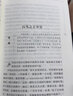 當當正版課外讀書(shū)智慧熊勵志閱讀中國古代神話(huà) 世界經(jīng)典神話(huà)與傳說(shuō)故事 快樂(lè )讀書(shū)吧中小學(xué)生課外閱讀指導叢書(shū) 中國古代神話(huà)+山海經(jīng)+希臘神話(huà)故事（3冊） 曬單實(shí)拍圖