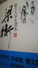 梁衡散文大學(xué)生讀本 北京日報出版社 梁衡 書(shū)籍 曬單實(shí)拍圖