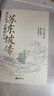 正版丨李白傳:一聲狂笑,半個(gè)盛唐 隨園散人著(zhù) 唐朝浪漫主義詩(shī)人詩(shī)仙李白生平傳記穿插部分詩(shī)詞作品 文學(xué)家人物傳記 蘇東坡傳:我只是個(gè)有趣的凡人 曬單實(shí)拍圖