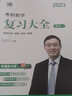 現(xiàn)貨新版【送公式+視頻】2026考研數(shù)學(xué)復(fù)習(xí)大全數(shù)學(xué)一 湯家鳳復(fù)習(xí)全書考研教材可搭李永樂高等數(shù)學(xué)輔導(dǎo)講義張宇高數(shù)1800題基礎(chǔ) 曬單實拍圖
