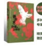 德米安：彷徨少年時(shí)（黑塞精選集）豆瓣高分譯本，名家德語(yǔ)直譯，收錄黑塞親筆畫(huà)作，著(zhù)名設計師廖韡設計 曬單實(shí)拍圖