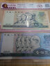 第四套人民幣1980年50元100元 8050元 80100元評級幣 四版幣14張 100元/50元共兩張 曬單實(shí)拍圖