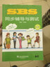 新版現貨 SBS3朗文國際英語(yǔ)教程3 同步輔導與測試 第3冊 提供MP3音頻 中小學(xué)英語(yǔ)教材 曬單實(shí)拍圖