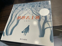 【信誼】爸爸去上班（3-8歲）信誼圖畫書獎 父愛親子互動童書繪本 曬單實拍圖