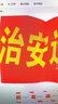 與同 紅袖標 紅套袖 袖標套紅袖章 管理學(xué)生值日臂章袖標定做定制辦公文具 治安巡邏+別針/10個(gè) 曬單實(shí)拍圖