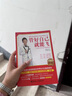 管好自己就能飛:一個(gè)很好中學(xué)生的自我管理秘訣 吳牧天 做成長(zhǎng)的主人青少年自我管理 曬單實(shí)拍圖