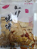 依貝康【河北特產(chǎn)館】缸爐燒餅 香脆芝麻燒餅薄餅零食小吃 保定唐縣特產(chǎn) 香酥整箱裝200g*10袋 曬單實(shí)拍圖
