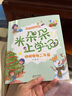 【京東配送】2025年廣東省暑假讀一本好書(shū)一二三四五六年級幼兒園小學(xué)中學(xué)暑假活動(dòng)閱讀書(shū)目 九馬畫(huà)山 繪本【一年級】 曬單實(shí)拍圖