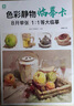 色彩靜物臨摹卡8開臨摹范本水粉起步入門基礎(chǔ)教程創(chuàng)意卡片對畫照片寫生技法美院聯(lián)考高考畫冊集 曬單實(shí)拍圖